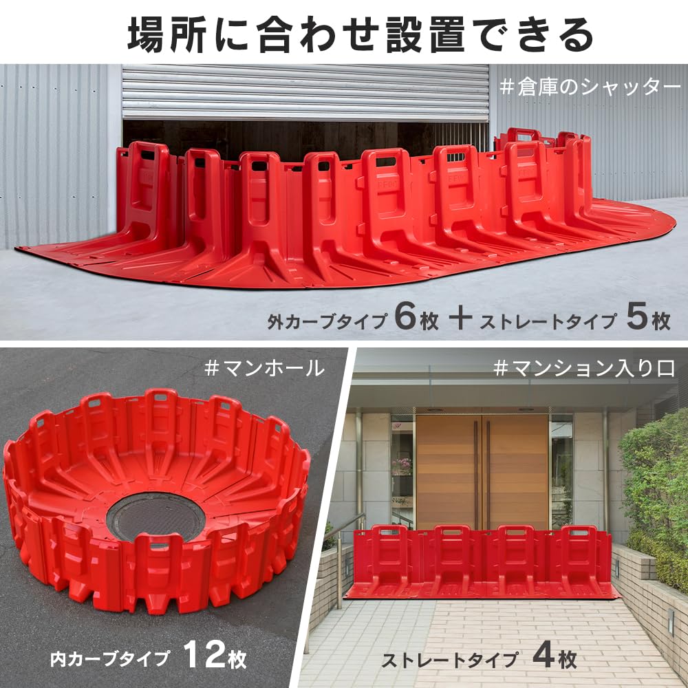 Amazon｜アイリスオーヤマ 止水板 ストレートタイプ 台風 防災 水被害